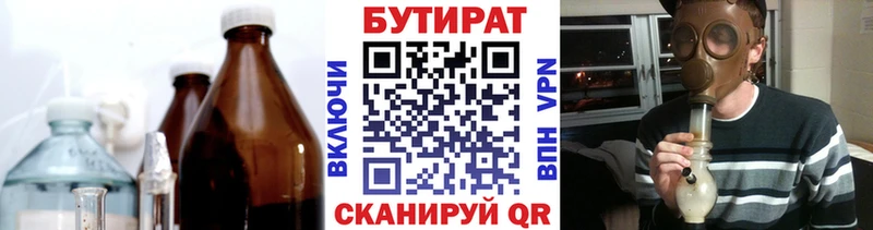 БУТИРАТ оксана  где найти   Саяногорск 