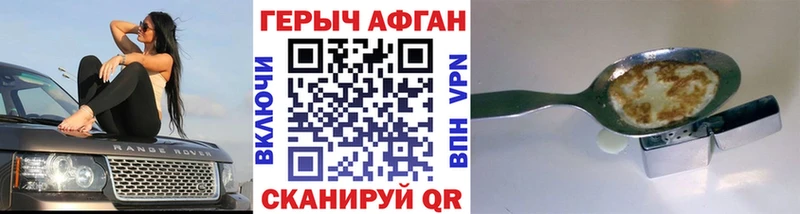 ГЕРОИН герыч  Саяногорск 