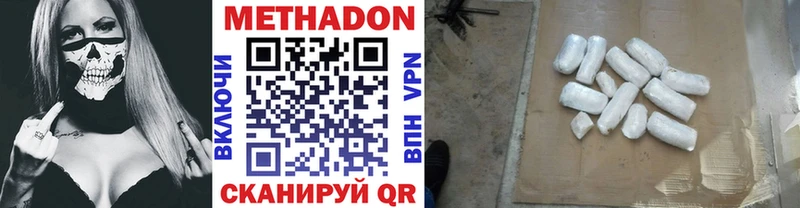 Метадон methadone  где можно купить наркотик  Саяногорск 