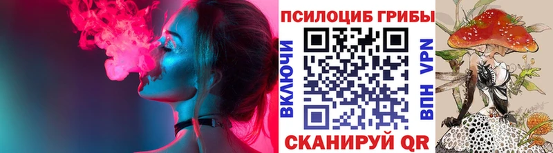 Галлюциногенные грибы Magic Shrooms  Саяногорск 
